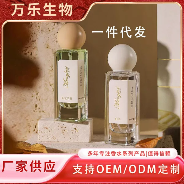 Menglusi net red market stall night market perfume 30ml1 on behalf of the Chinese goods explosions supply eau de toilette wholesale