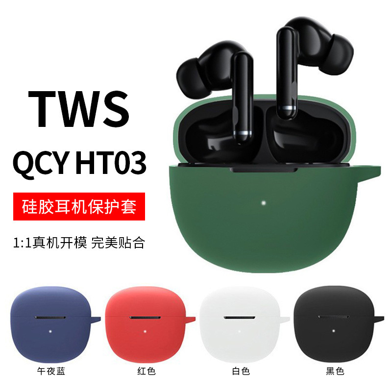 Suitable for QCYHT03 Real Wireless Bluetooth noise reduction headset protective case silicone soft case charging bin storage box