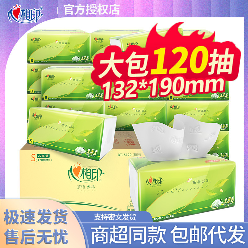 Xinxinxiangyin tissue tea tissue household toilet paper facial tissue maternal and child tissue office full box wholesale free shipping Xinxinxiangyin tissue tea tissue household toilet paper facial tissue maternal and child tissue office full box wholesale free shipping