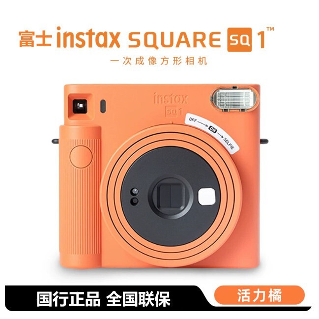 In-Stock Genuine Instax Sq1 Instant Camera, Square Camera, Birthday Gift In-Stock Genuine Instax Sq1 Instant Camera, Square Camera, Birthday Gift
