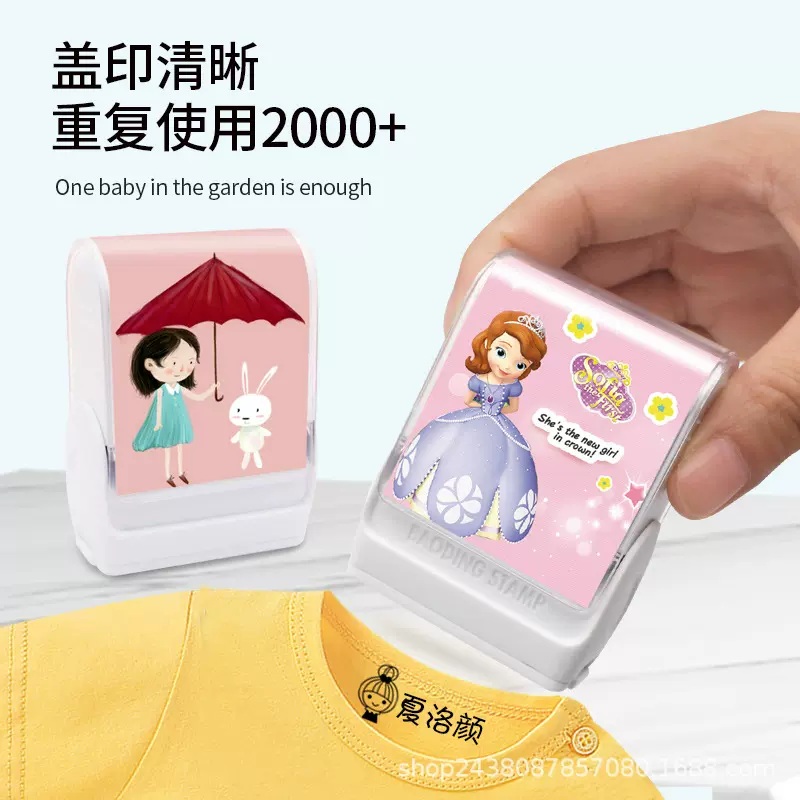 儿童印章名字姓名学生防水幼儿园名字贴印校服防水宝宝衣贴布