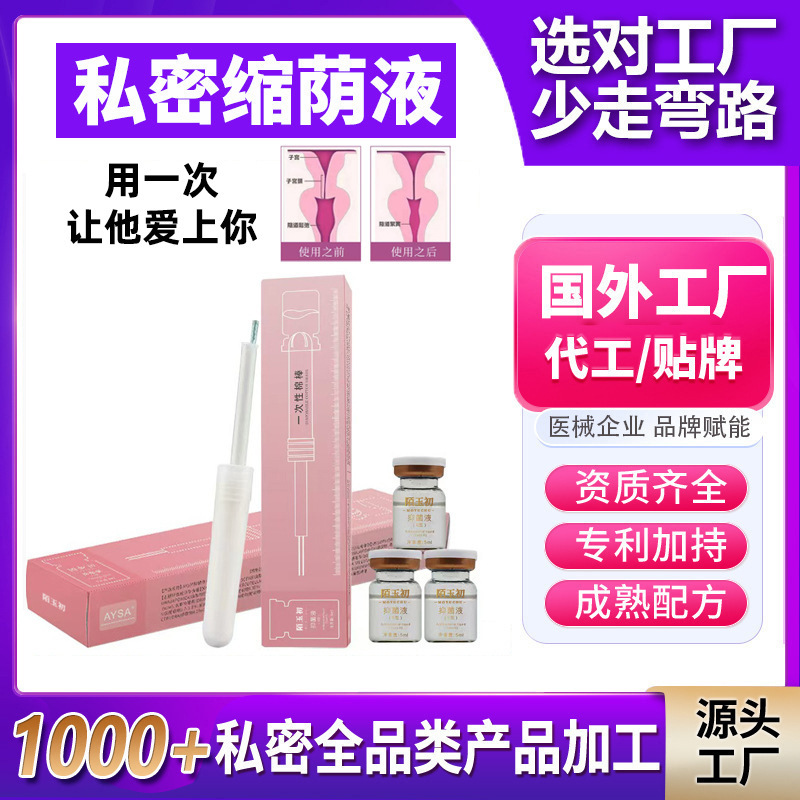 Manufacturer of Vaginal Tightening Liquid, Private Care Liquid for Women's Intimate Areas, Private Firming and Tightening Liquid Manufacturer of Vaginal Tightening Liquid, Private Care Liquid for Women's Intimate Areas, Private Firming and Tightening Liquid