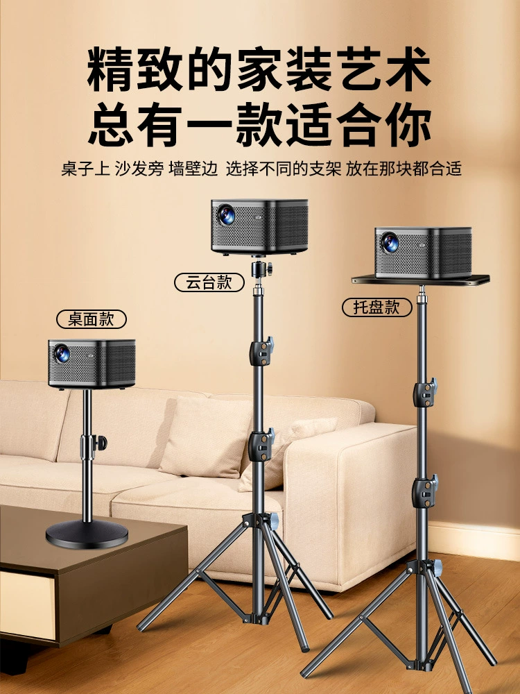 Левый взгляд на кронштейн проектора с прикроватной головкой от пола до стены подходит для экстремальных метров z6x орехов Xiaomi Dangbei