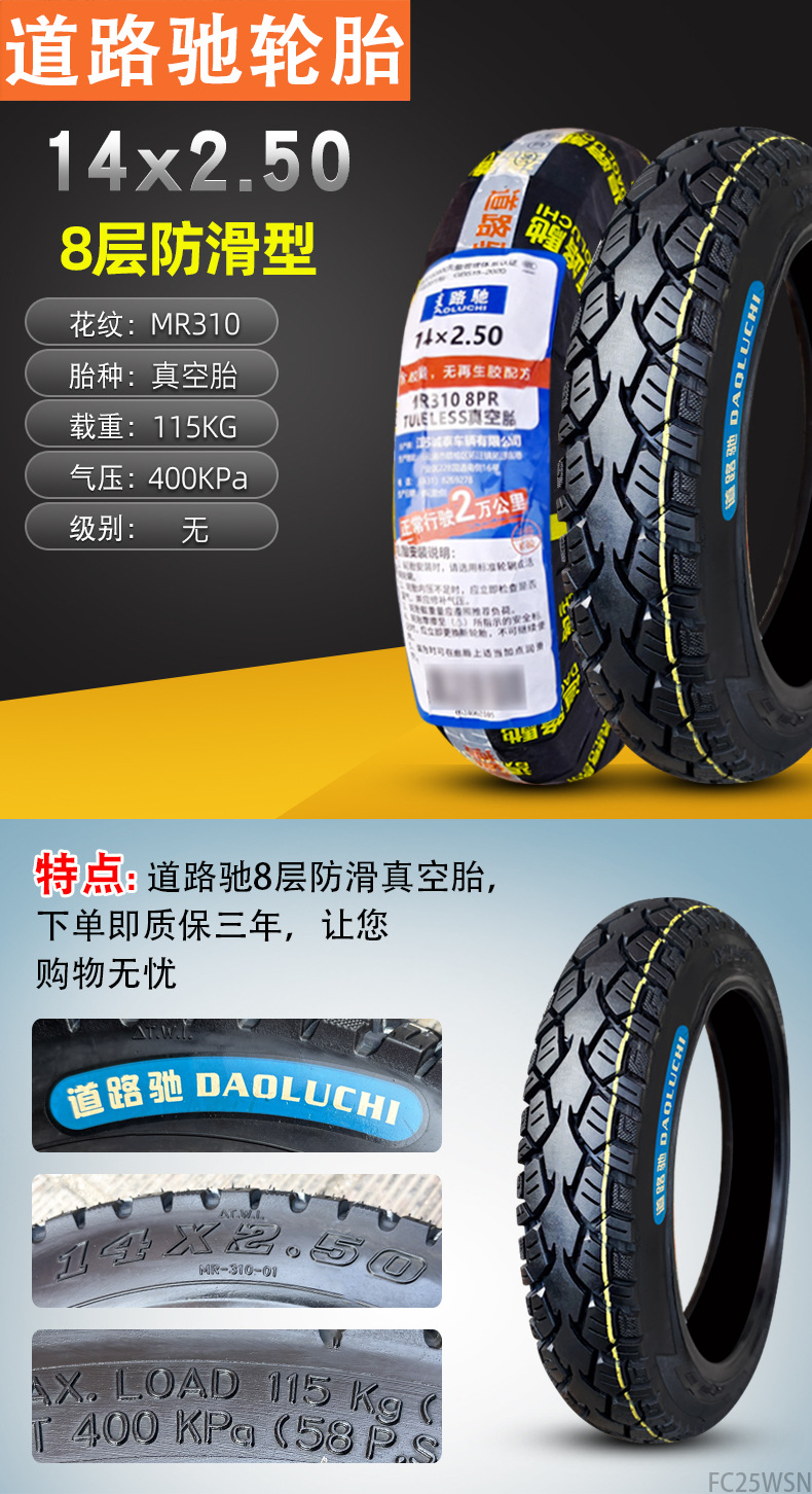 Suitable for Road Tires Other 4/Other 6X2. Other 25/2.50/3.0 Electric Vehicle Vacuum Tires