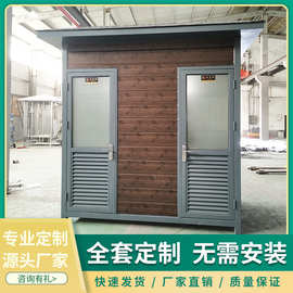 上海厂家直供移动厕所景区环卫智能公厕工地临时简易粪箱收集厕所