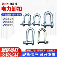 电力用卸扣卡环加长加宽电力卸扣U型环直型加长卸扣高强度卡扣