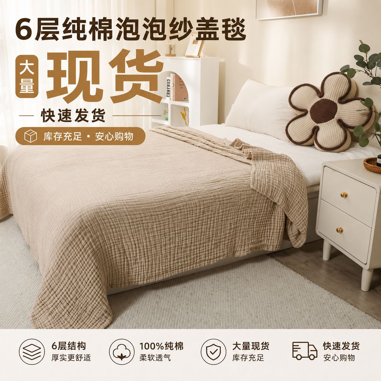In Stock: 6-Layer Pure Cotton Gauze Towel Blanket, All-Cotton Bubble Gauze Towel Blanket, Single/Double Air-Conditioning Summer Cooling Blanket, Thin Quilt