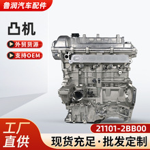 凸机21101-2BB00  1.6T 发动机 适用于韩系 G4FJ 汽车发动机总成