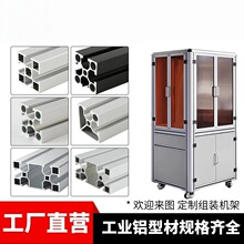 欧标4040铝型材框架铝合金型材4080型材自动化设备框架工业铝合金