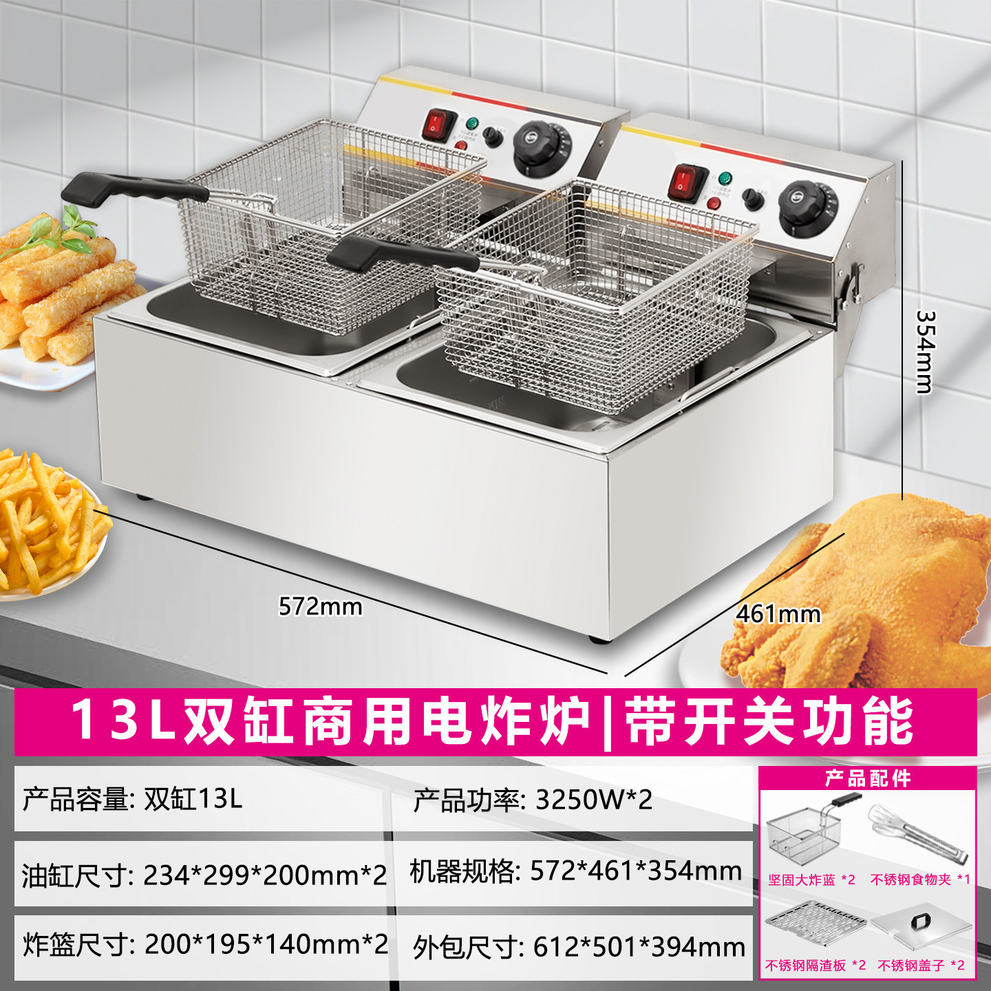 Freidora de alta capacidad comercial de un solo cilindro y doble freidora de papas fritas fritas de pollo frito de cadena frita de temperatura constante equipo de freidora eléctrica