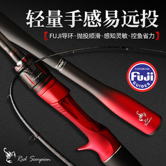 蠍子碳素路亞竿單竿遠投竿直柄槍柄交叉碳帶M翹嘴鱸魚路亞杆魚竿