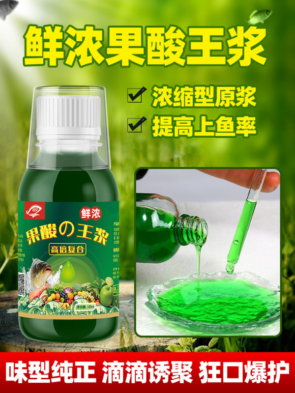 国之良果酸王浆钓鱼小药诱鱼剂野钓黑坑鲫鱼草鱼青鲤鱼高浓开口剂|undefined