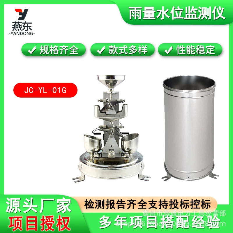 Конструктор дождя Датчик дождя из нержавеющей стали Монитор уровня воды для предотвращения наводнений