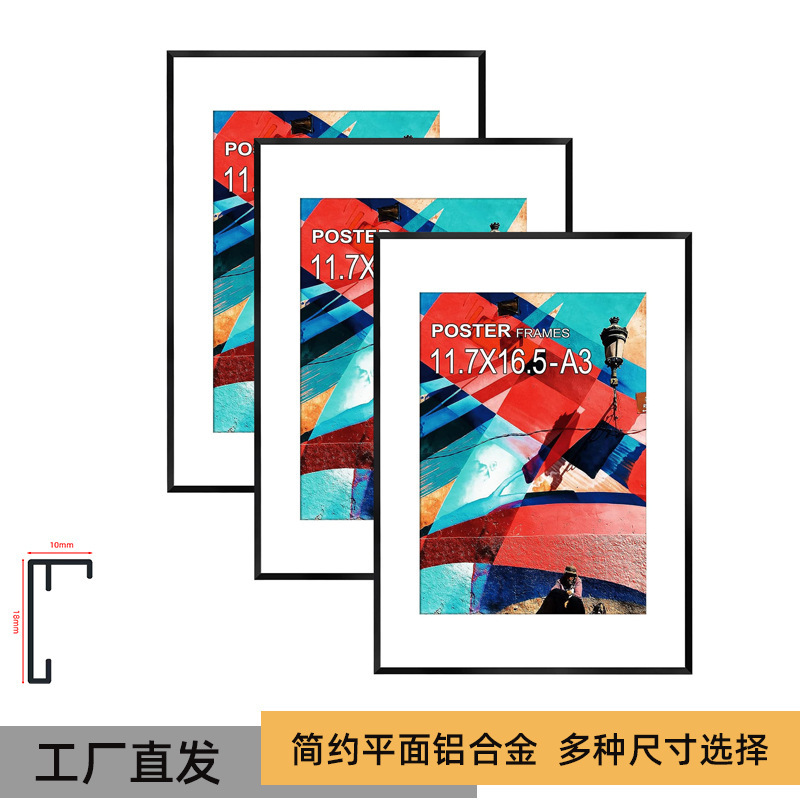 Cross-Border Factory Direct Sales Aluminum Alloy Picture Frames, Photo Frames, Poster Mounting, Simple Narrow-Edge Metal Advertising Puzzle Frames for Wall Hanging Cross-Border Factory Direct Sales Aluminum Alloy Picture Frames, Photo Frames, Poster Mounting, Simple Narrow-Edge Metal Advertising Puzzle Frames for Wall Hanging