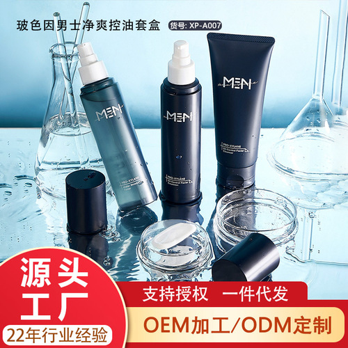 New Bosein men's cleansing and oil control set cleanser hydrating toner lotion skin care product set