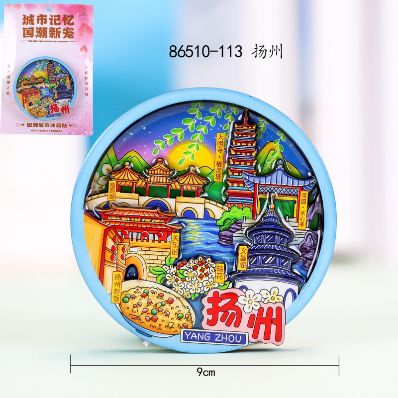 蘇州・揚州シリーズ冷蔵庫マグネット 木製三層 国風文化創意都市観光記念品 扬州特徴|undefined