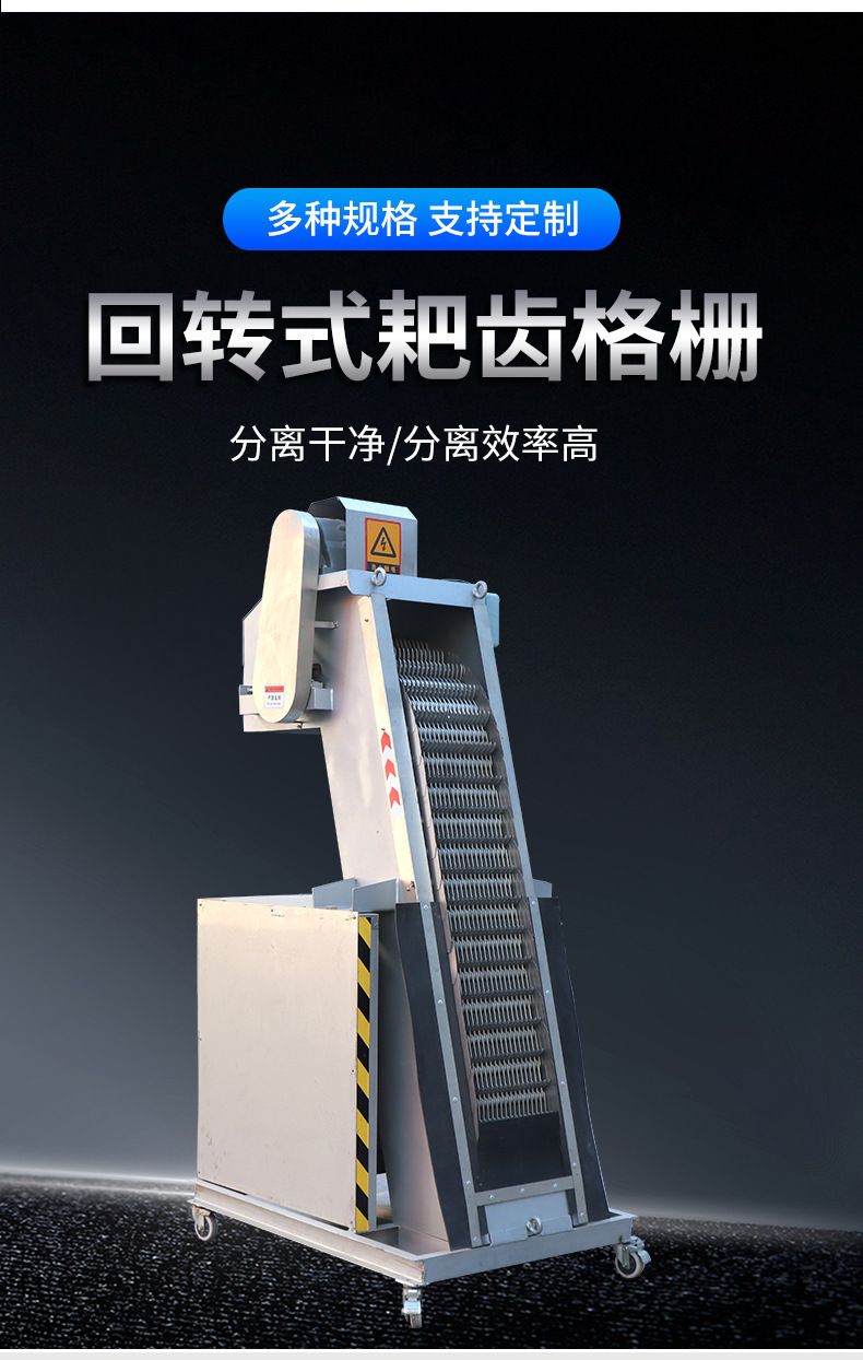 不锈钢回转式机械格栅 格栅机循环齿耙格栅 回转式格栅机械-阿里巴巴