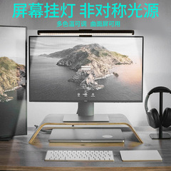 コンピュータのスクリーンはランプのディスプレイのスクリーンの明かりを掛けます。