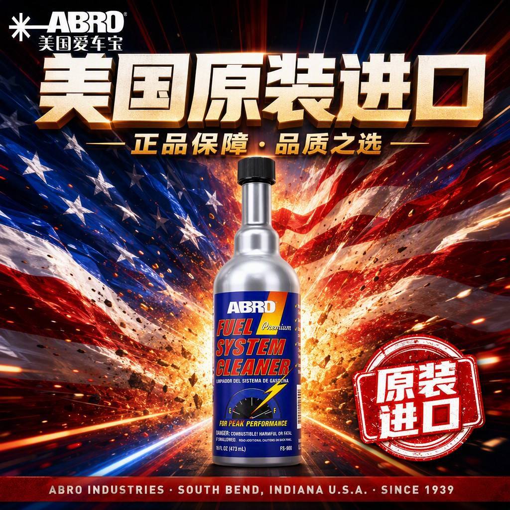 Original imported American ABRO fuel system cleaner, fuel additive for removing carbon deposits in gasoline