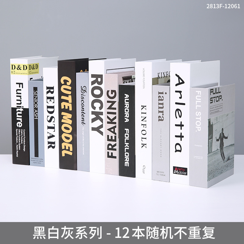 Black, white and gray series of fake books - 12 books should not be repeated as much as possible