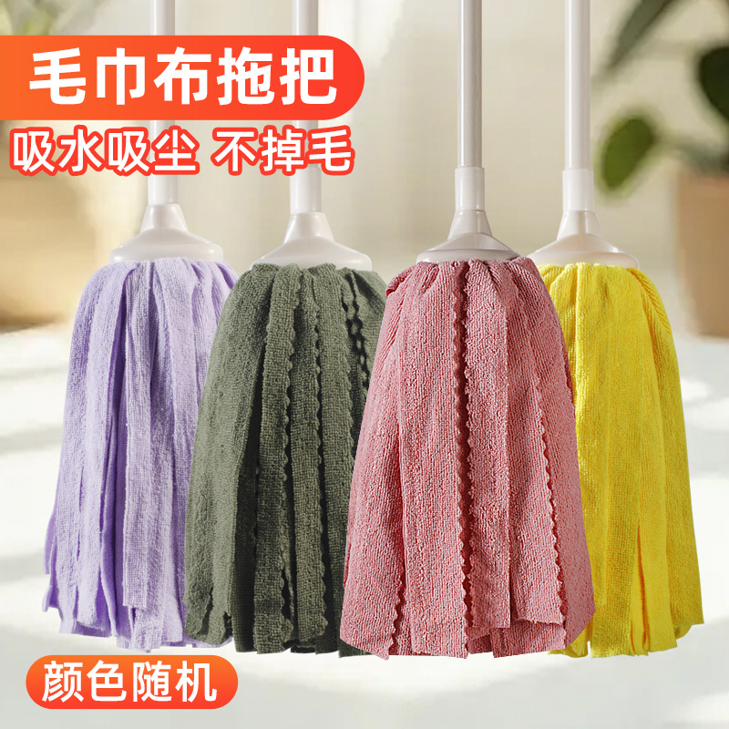 Absorbent Mop for Home Use, Traditional Towel Cloth Mop, Cleans Wooden Floors with One Sweep, Dual-Use for Dry and Wet Cleaning, Wringable Mop