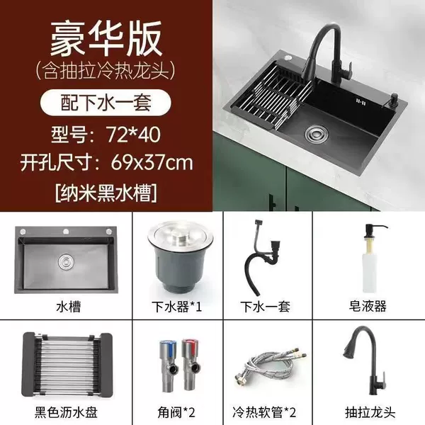 ✪◎◎◎◎✪72*40 [Nano thickening] Double slot to single slot - D luxury [Full set of pull-out faucets] [✪◎◎◎◎✪