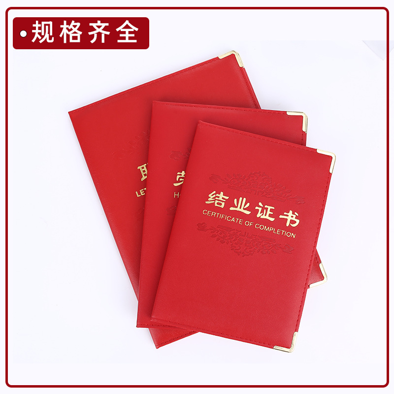 Spot wholesale leather honor certificate certificate certificate…