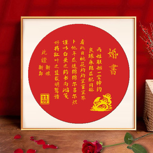 Cross-Stitch Manufacturer Tiktok Kuaishou Xiaohongshu Dropshipping 2025 New Thread Embroidery Living Room Embroidery Wedding Book