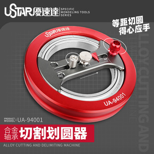 Usuda Circle Cutter 94001 Model Tool Alloy Bearing Circle Drawing Device Cover with Cutting Circle Circle Circle