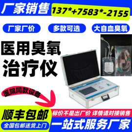 推车式医用臭氧治疗工作站 医用臭氧治疗仪厂家批发价格-新玛0730