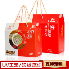 通用高档五谷杂粮包装盒大米小米礼品盒可加印10斤大米礼盒批发
