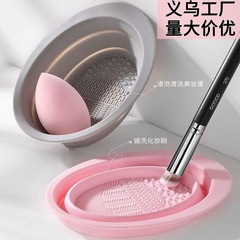 ラウンドシリコンマスクボウル洗浄化粧ブラシ美容卵パフツールマットクリーナー大型折りたたみ洗浄ボウル