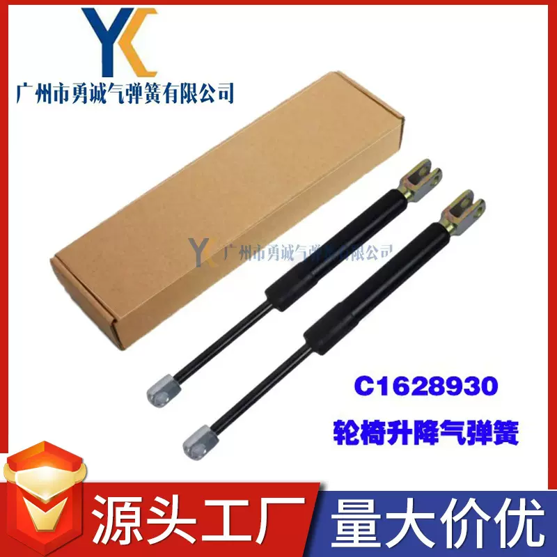 适用C16-28930 C1628930博朗椅子升降气弹簧 轮椅斜坡支撑液压杆