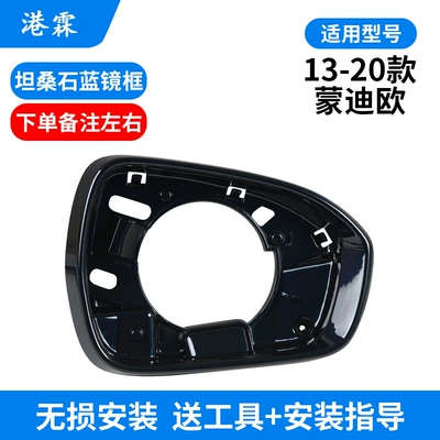 Rear mirror/rearview mirror assembly: Mirror Housing Rear View Mirror - tanzanite-blue-frame-ordering-remarks