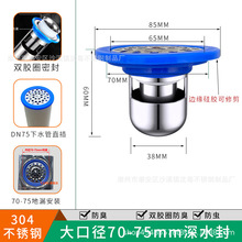 304不锈钢防臭地漏芯防虫地漏硅胶芯圆形快速排水厕所阳台下水管