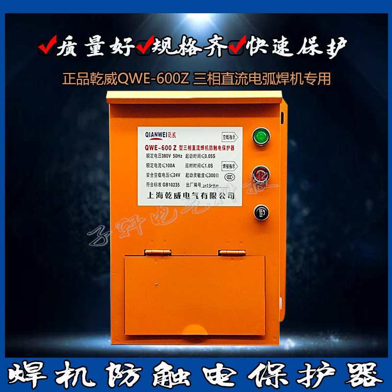 Three-phAse Three-wire Dc Welding MAchine Anti-electric Shock Protector SecondAry Buck AirloAd Protection ZX5 ZX7 100A