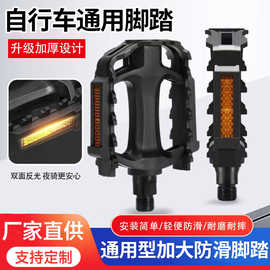 山地车自行车防滑脚踏板自行车儿童脚通用脚蹬厂家踏车脚蹬子骑行