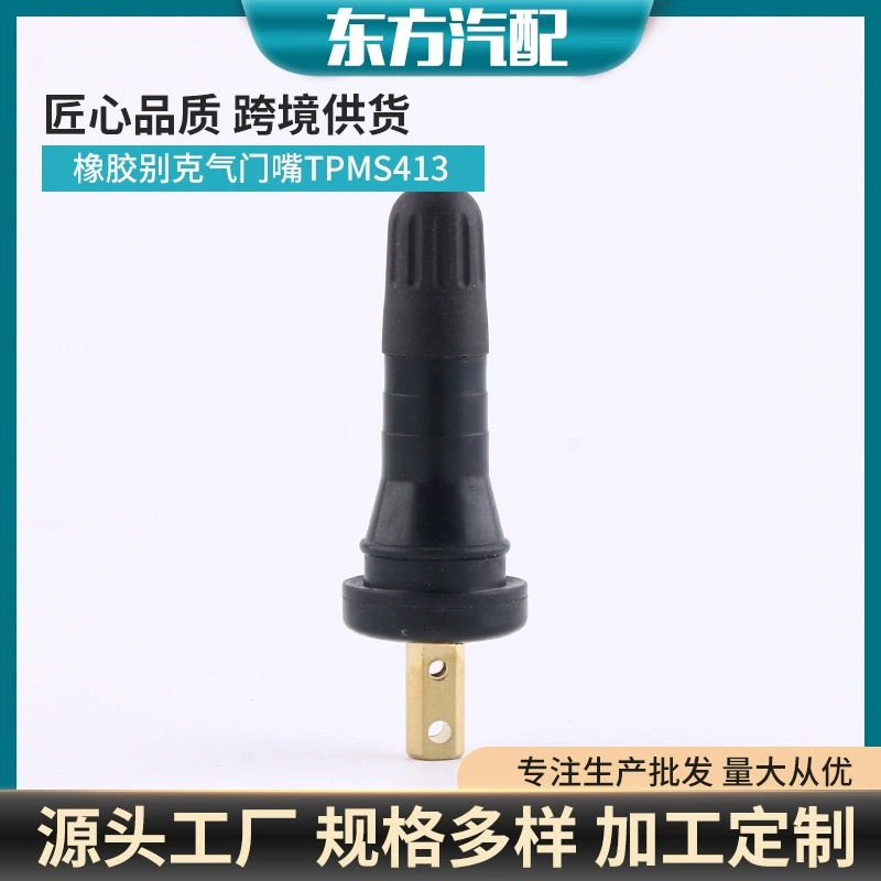 Резиновый клапан TPMS413, клапан для внутренней трубки дорожного велосипеда, клапан для шин, поставка клапана