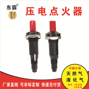 Hotel electric control electronic ignition needle high temperature resistant ceramic ignition rod fierce stove head induction needle gas injection needle