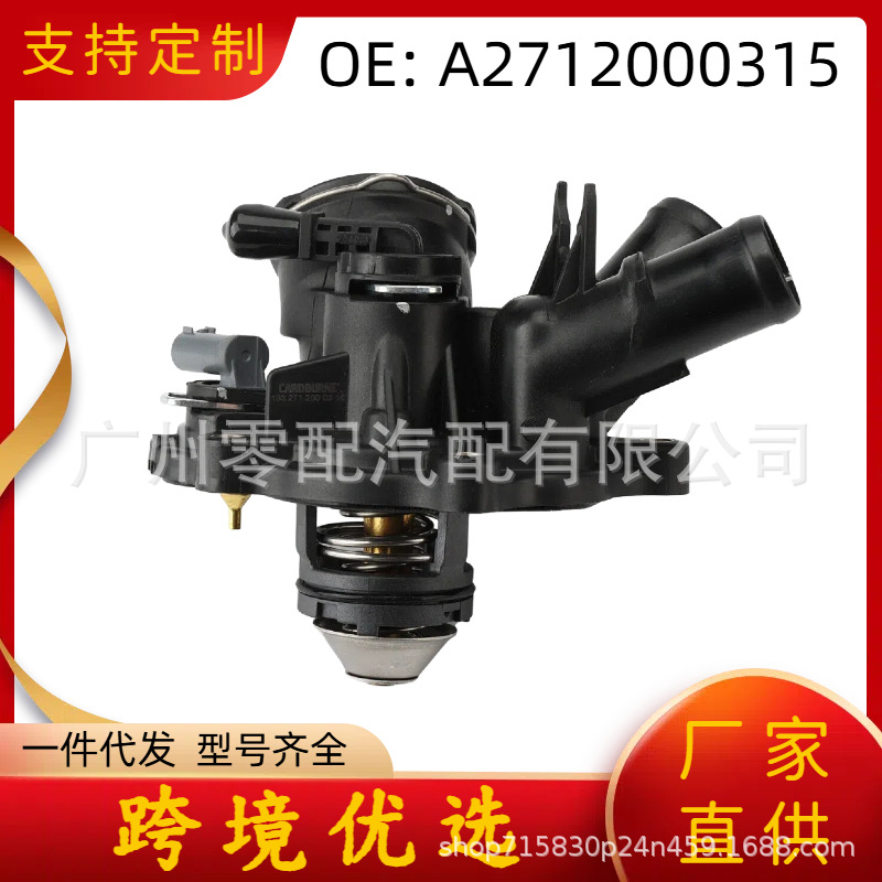Thermostat A2712000115 A2712000215 A2712000315 Suitable for Mercedes-Benz