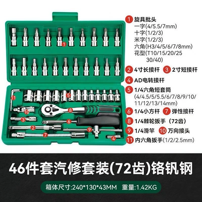 Mühərrik tənzimləmə alətləri Set for Car Repair and - 14-socket-set-46-pieces-ordinary