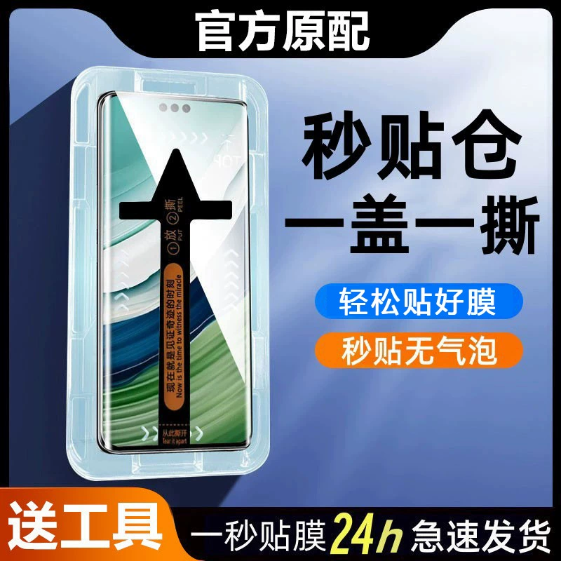 Подходит для Huawei Mate60 Pro изогнутое стекло, химически укреплённая плёнка Mate60 RS вторая плёнка MT60 полноэкранная ультра-прозрачная плёнка для мобильного