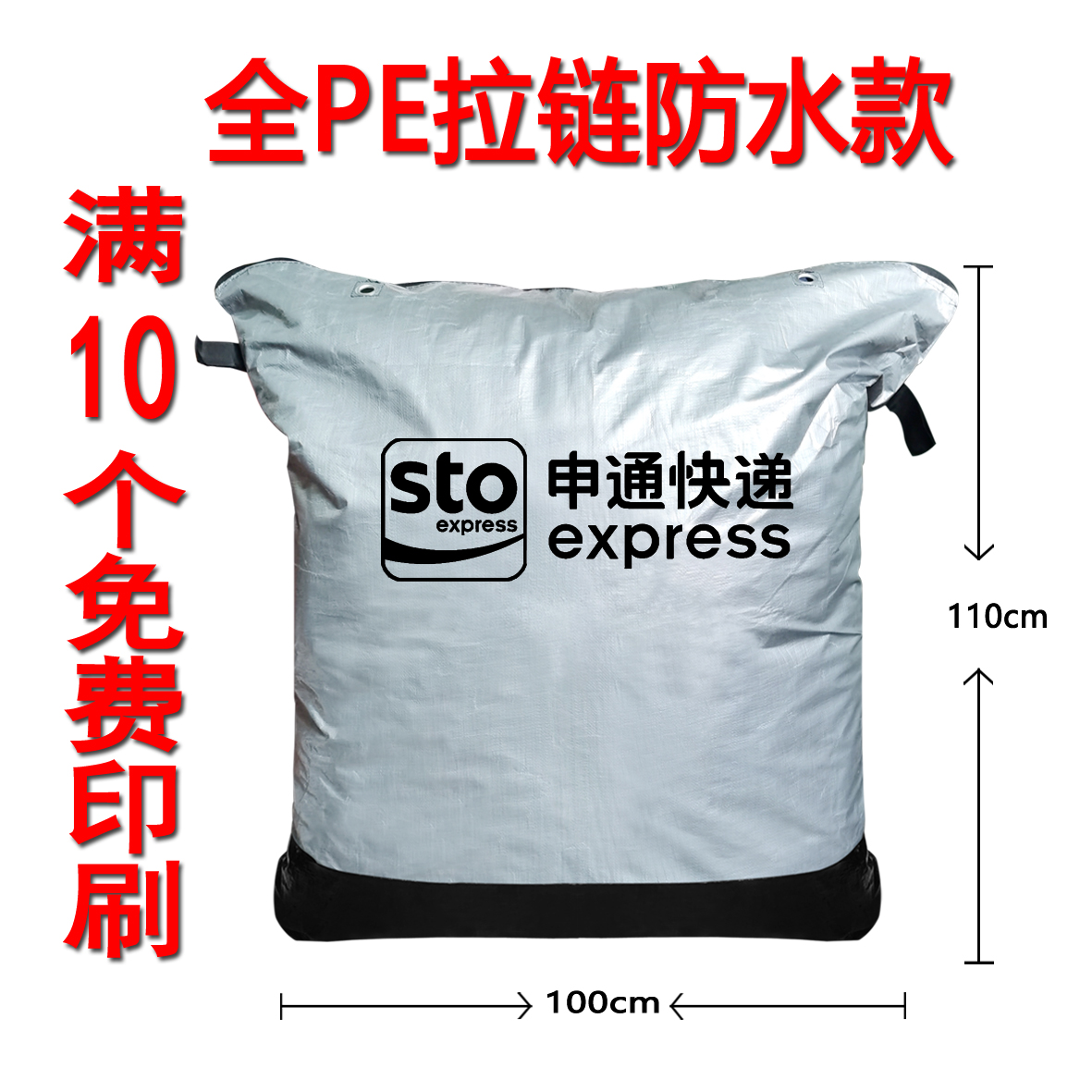 Zipper Zhongyun Dashen Tong Yuantong bolsa de transporte expreso gruesa bolsa impermeable personalizada resistente al desgaste