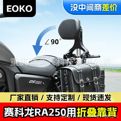 Motuoche – Alloy Telescopic Motorcycle Motorcycle tail