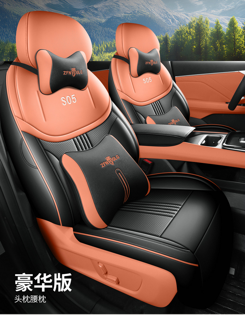27 models of Deep Blue S05 seat covers, all-inclusive car seat cushions, all-season seat cushions, breathable leather seat covers, car interior accessories