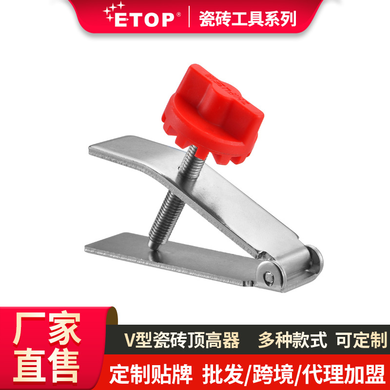 瓷砖顶高器新款瓦工抬高器墙砖定位调节辅助铺砖神器升降工具垫高