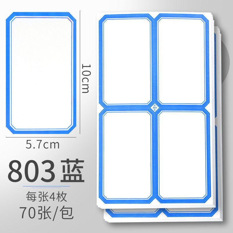 不干胶标签贴纸大标签大号口取纸价签价格贴手写自粘性姓名贴萍润|undefined
