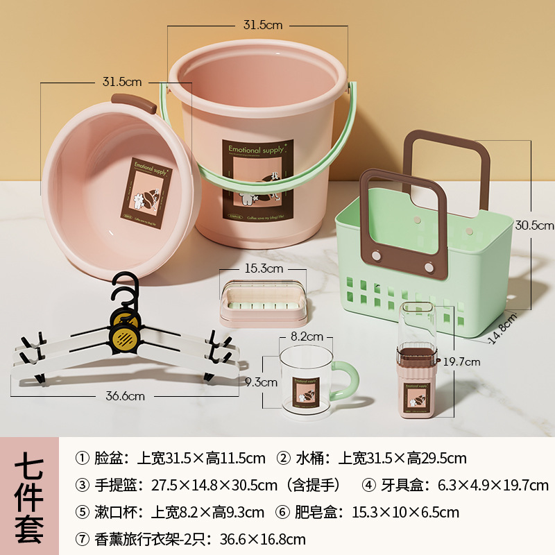 세면대 + 물통 + 컵 + 비누 접시 + 손바구니 + 칫솔통 + 접이식 옷걸이*2