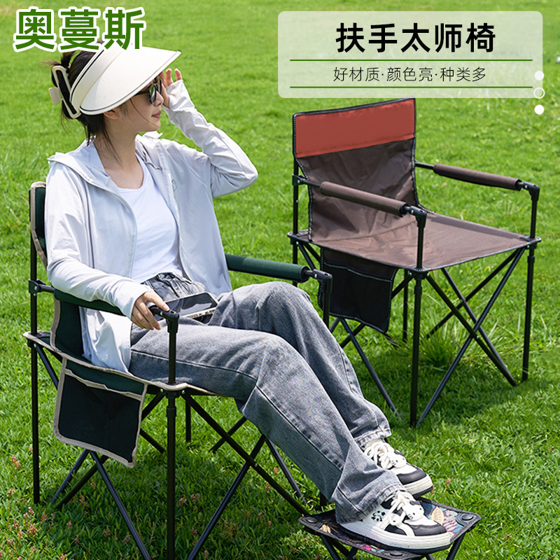 Outdoor Portable Folding Chair Beach Sketching Picnic Travel Fishing Stool Armrest Recliner Camping Chair Outdoor Portable Folding Chair Beach Sketching Picnic Travel Fishing Stool Armrest Recliner Camping Chair