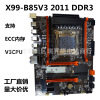 全新X99/B85 台式电脑主板支持 DDR3服务器内存64G E5 2666v3套装|ms